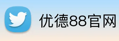 优德88官网 logo
